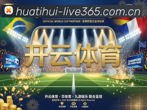 华体会登录通道服务体系